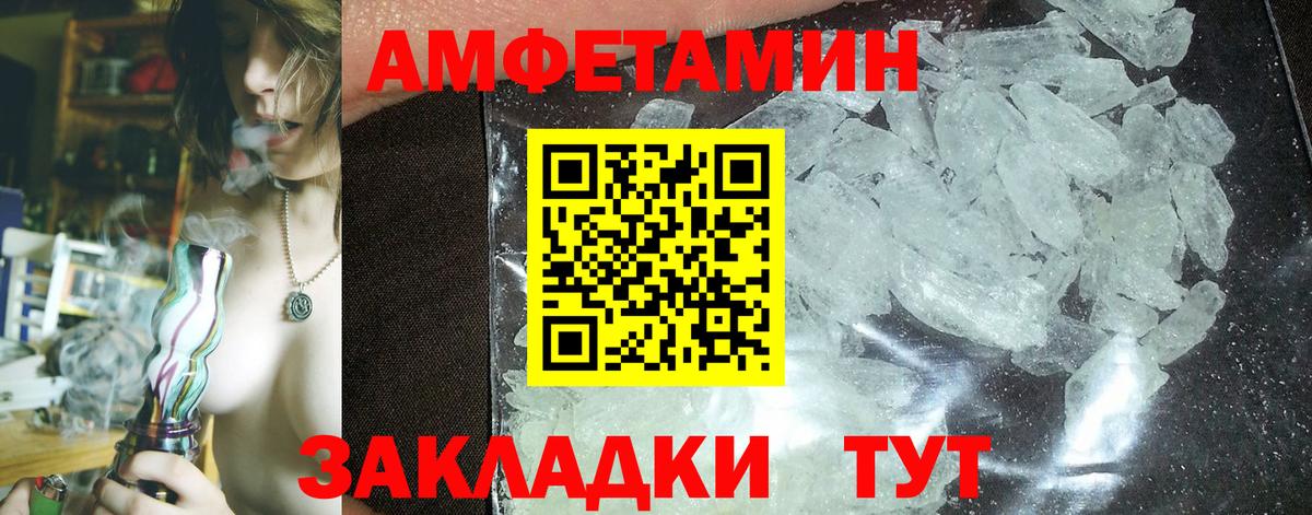 АМФЕТАМИН  Амфетамин Premium  АМФЕТАМИН  Учалы  Вход с VPN 