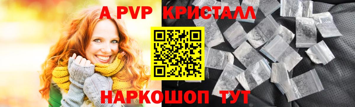 Учалы  Alpha PVP  закладка  Вход с VPN  Alpha-PVP СК  Альфа ПВП кристаллы 