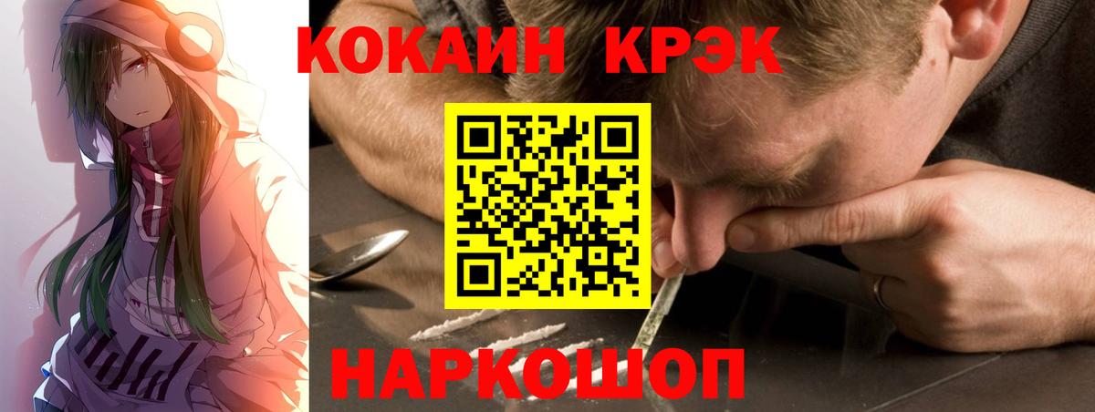 Кокаин Fish Scale  Вход с VPN  Кокаин Боливия  хочу   Учалы 