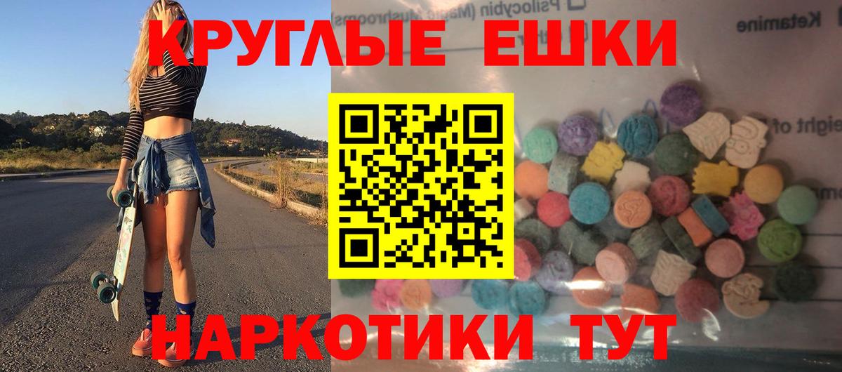 Экстази XTC  Вход с VPN  Ecstasy бентли      Учалы 