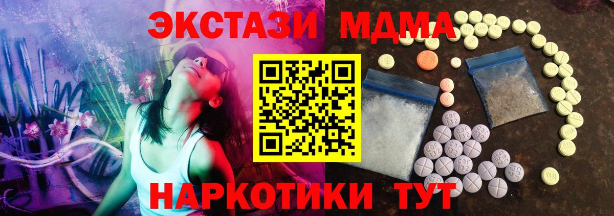 Экстази 250 мг Учалы