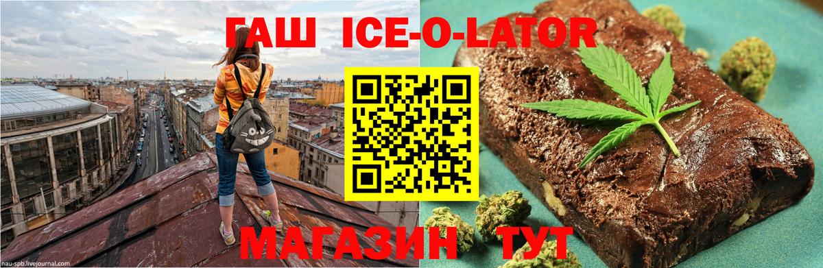 Учалы  ГАШИШ  Вход с VPN  Гашиш 40% ТГК  ГАШ Ice-O-Lator 