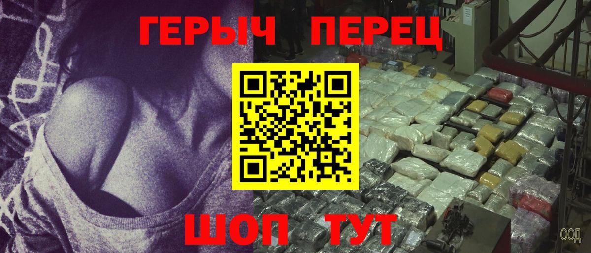Героин гречка  Вход с VPN  ГЕРОИН  Учалы 