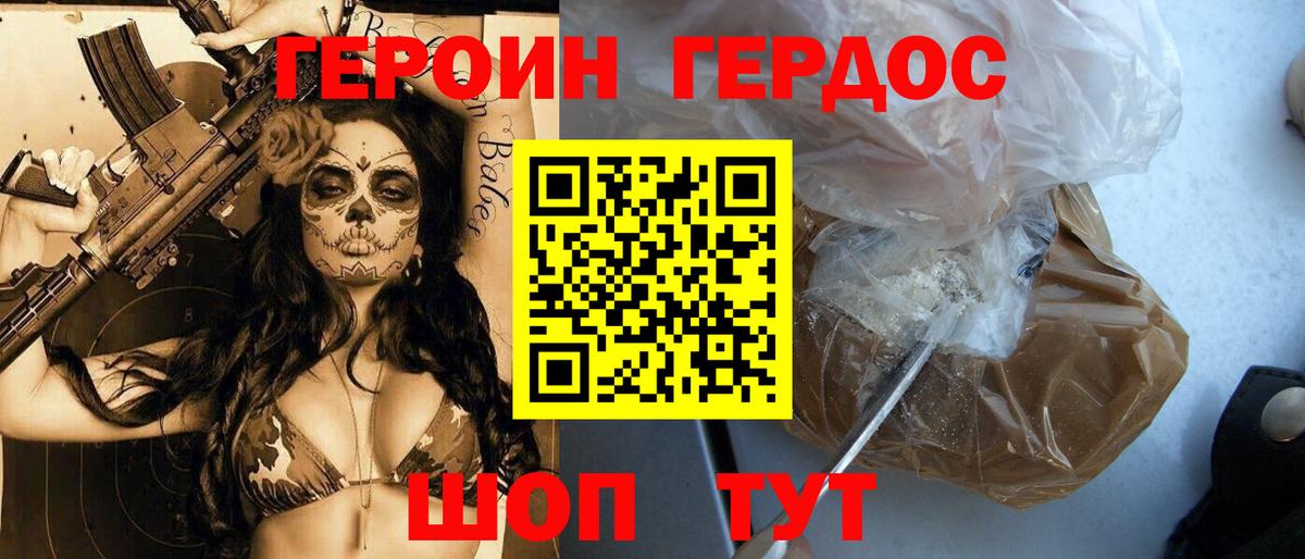 Героин Афган Учалы
