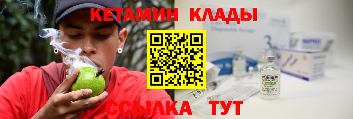 КЕТАМИН VHQ  Вход с VPN  Кетамин VHQ  Учалы 