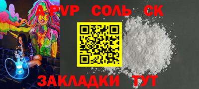 крисы Комсомольск-на-Амуре