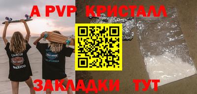 крисы Комсомольск-на-Амуре