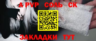 а пвп мука Конаково