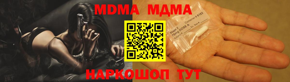 МДМА Molly  MDMA  Вход с VPN  Учалы  МДМА кристаллы 