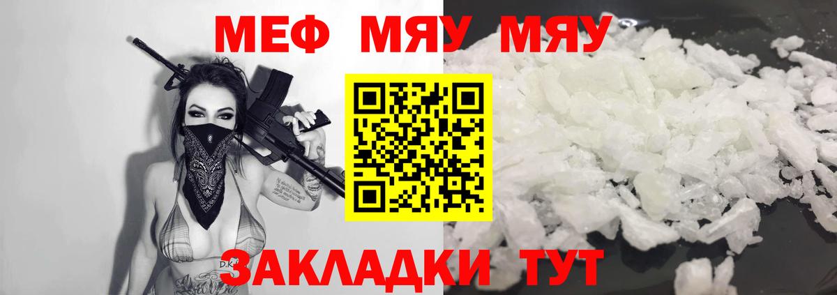 МЕФ  Учалы