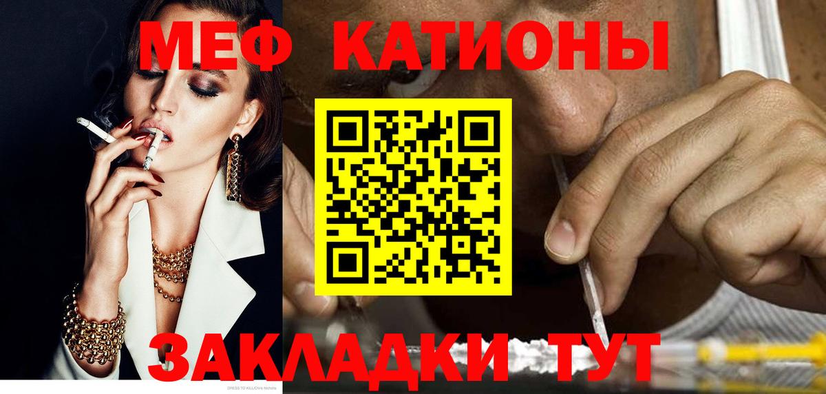Меф кристаллы  МЕФ mephedrone  Мефедрон  Учалы  Вход с VPN 