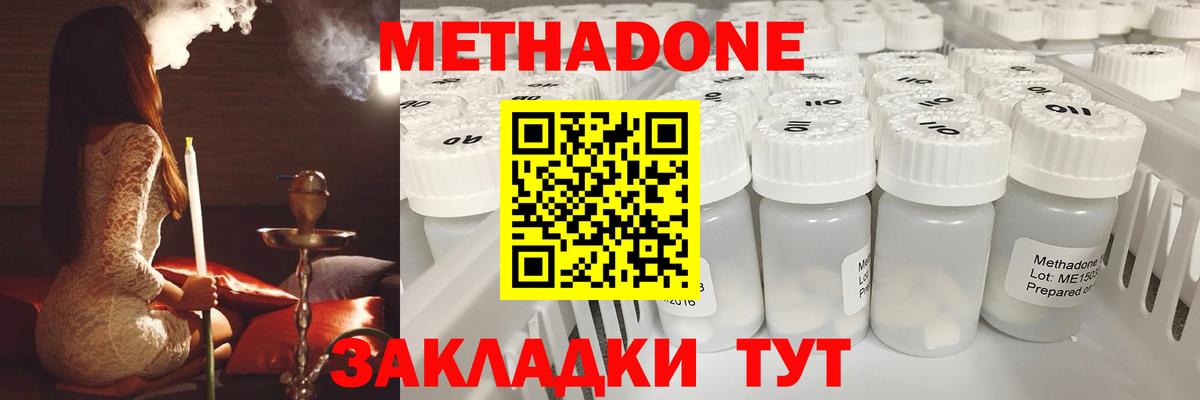Метадон белоснежный Учалы
