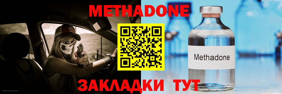 Учалы  даркнет телеграм  гидра ONION  Вход с VPN  МЕТАДОН кристалл  МЕТАДОН VHQ 
