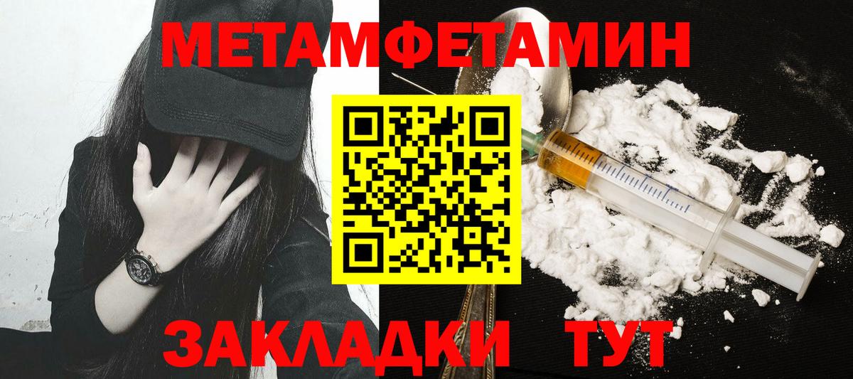 Метамфетамин Декстрометамфетамин 99.9% Учалы
