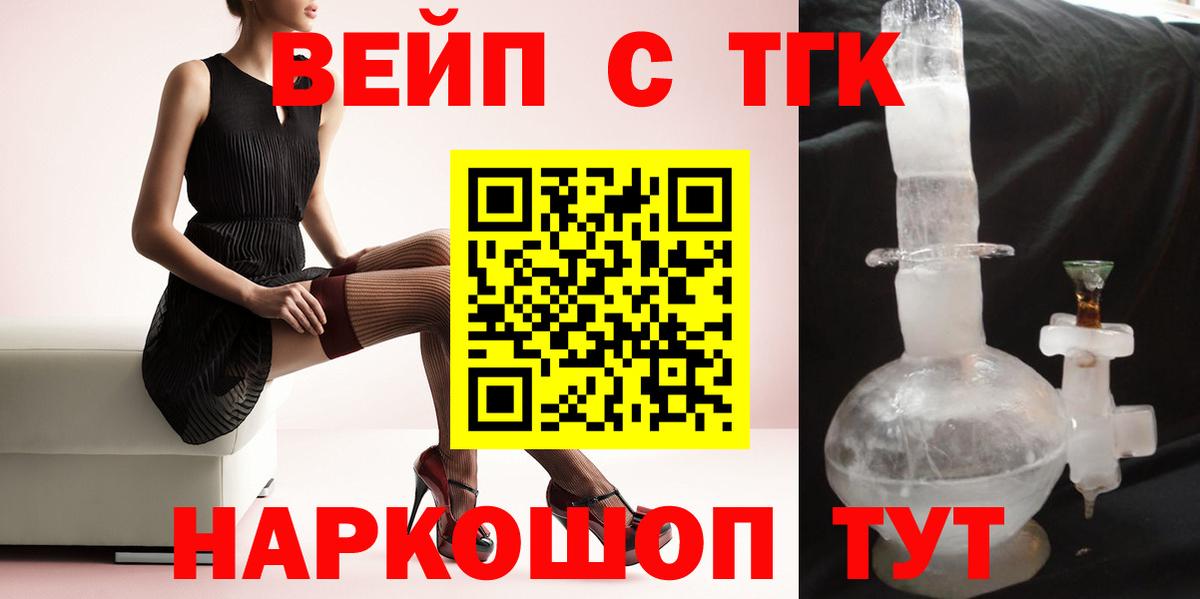 Дистиллят ТГК жижа  Вход с VPN  Учалы 